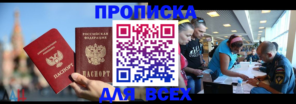 прописка гарантия в Шумерле