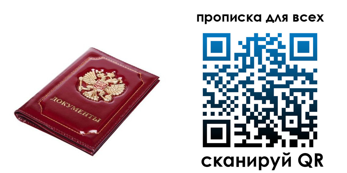 прописка для кредита в Шумерле