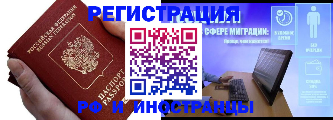 временная регистрация в квартире в Шумерле