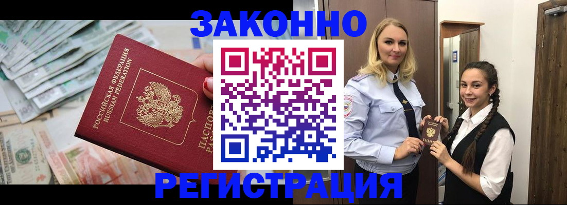 временная регистрация в Шумерле