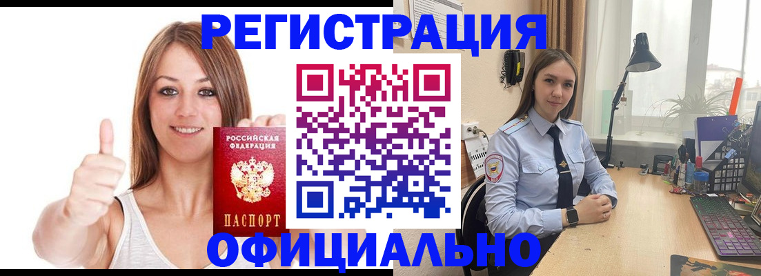 купить прописку в Шумерле
