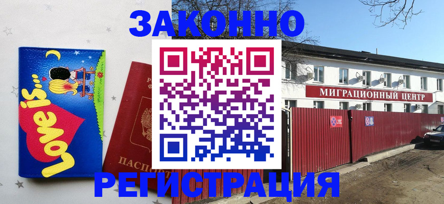 регистрация в Шумерле