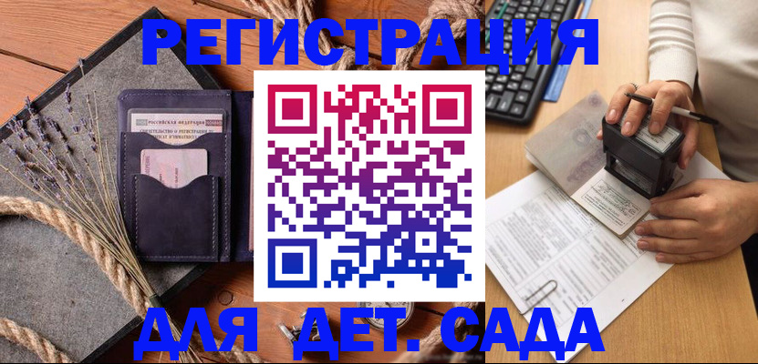 временная регистрация недорого в Шумерле