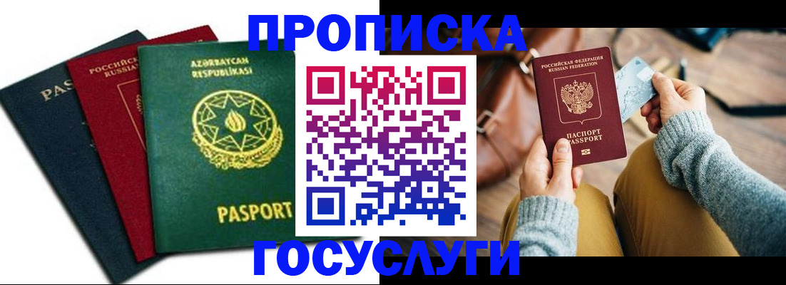 временная регистрация адрес в Шумерле