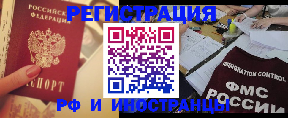 прописка для кредита в Шумерле