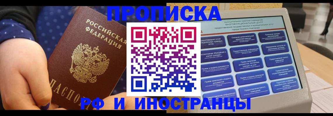 прописка для кредита в Шумерле