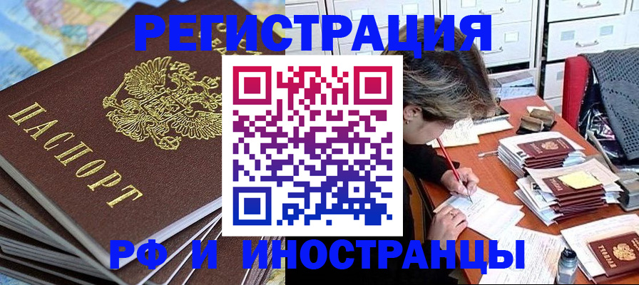 прописка гарантия в Шумерле