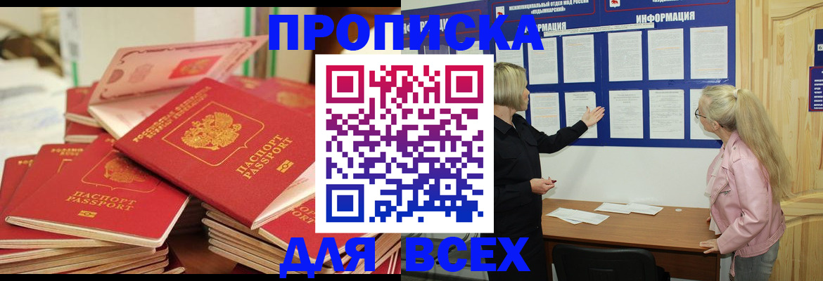 миграционный учет в Шумерле